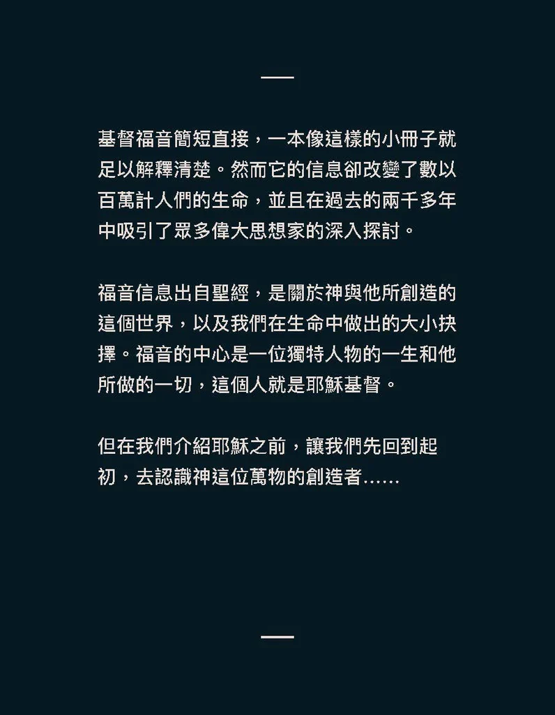 Two Ways to Live (Chinese) - 人生二路(繁體) - Image 2