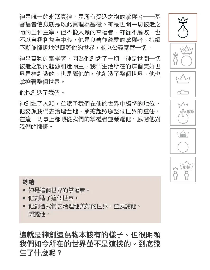 Two Ways to Live (Chinese) - 人生二路(繁體) - Image 4