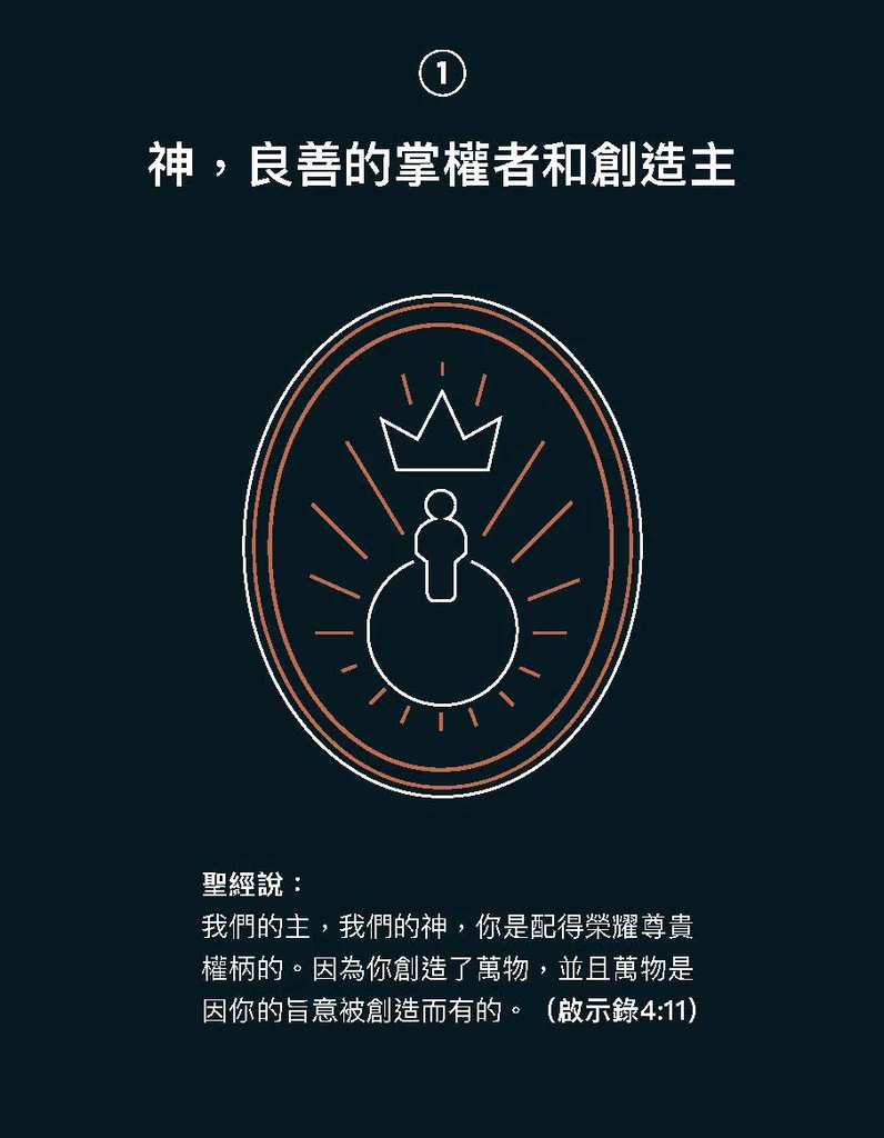 Two Ways to Live (Chinese) - 人生二路(繁體) - Image 5